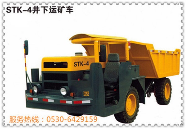STK-4礦用卡車,無軌膠輪車,巷道運輸車