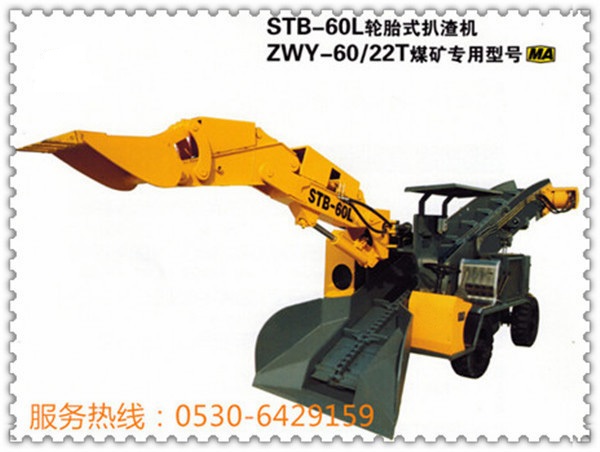 STB-60L輪胎刮板扒渣機,ZWY-60/22T防爆扒渣機