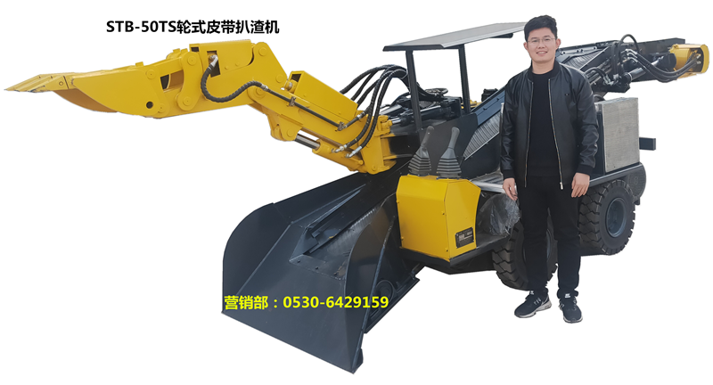 STB-50TS小型輪式扒渣機