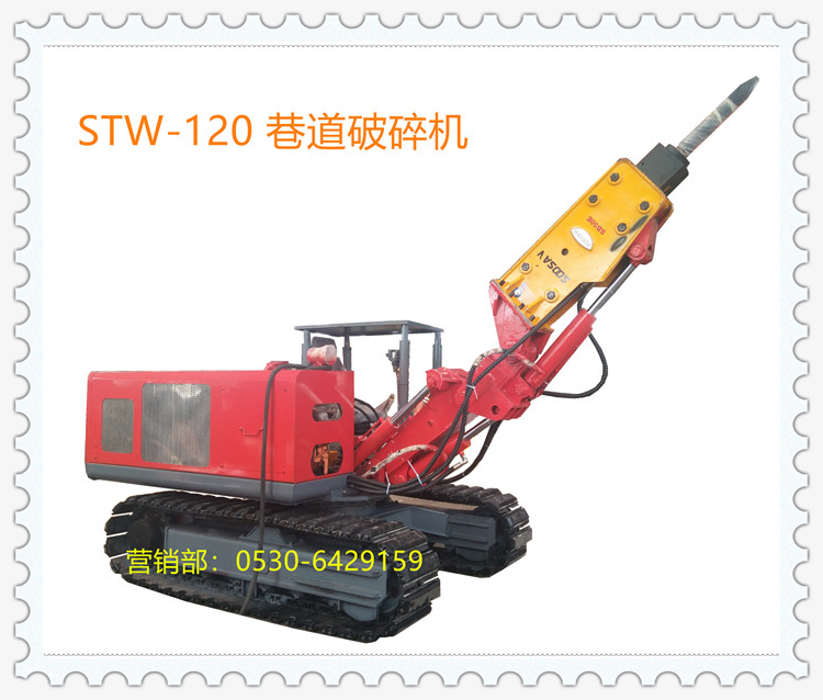 煤礦破碎機_掘進機_破碎挖掘機_井下巷道破碎機生產廠家