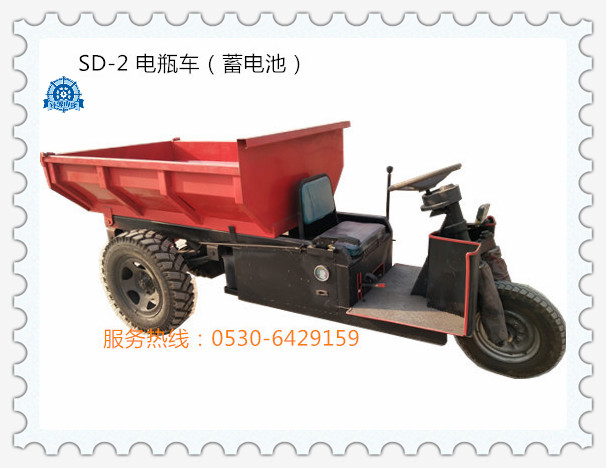 礦用電動蓄電池（可選配鋰電池）三輪車參數下載