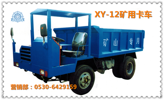 礦用12噸四不像礦車 參數(shù)下載