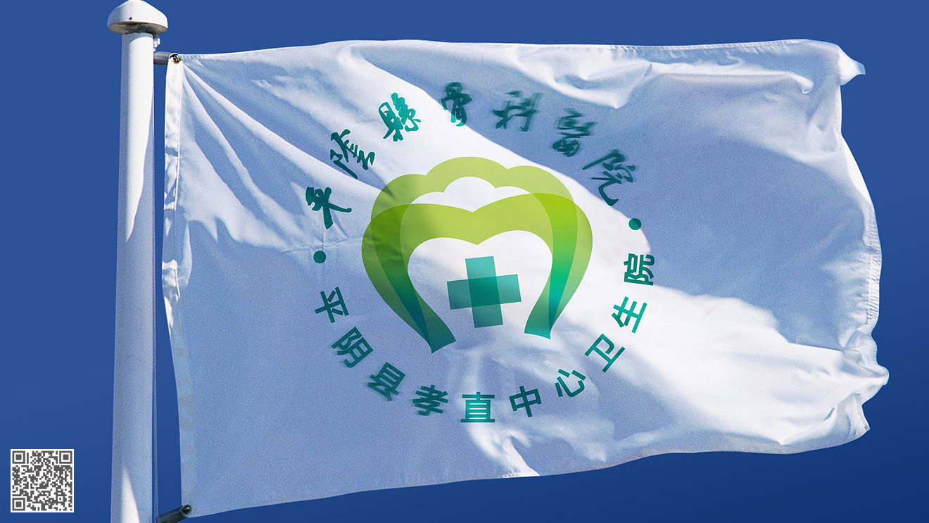 平陰縣骨科醫(yī)院品牌全案策劃設(shè)計